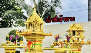 ผีเจ้าที่เจ้าทาง ประวัติความเป็นมา การจัดตั้งศาล การไหว้และของบูชา